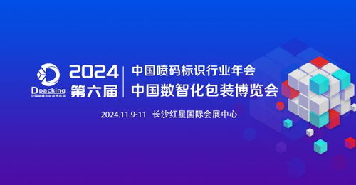 碼圖科技 一展風(fēng)采與科技魅力，亮相2024中國數(shù)智化包裝博覽會(huì)
