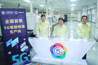 湖北移動與中國信科聯袂構建5G工業互聯網生態圈，賦能產業數字化轉型