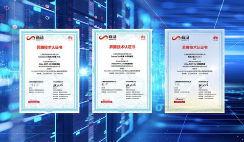 商湯科技攜手華為昇騰，共建大模型創新生態