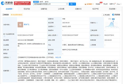國電南瑞戰略布局AI領域 新設科技公司，深化人工智能基礎軟件開發