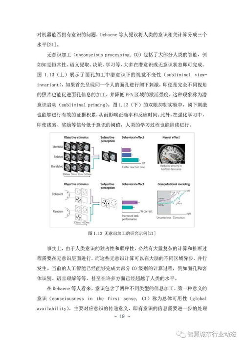 《人工智能的認(rèn)知神經(jīng)基礎(chǔ)白皮書》發(fā)布 揭開智能本質(zhì)，筑基未來(lái)軟件開發(fā)
