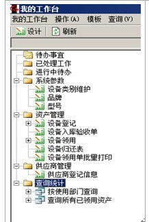 計算機設備管理系統——基于勤哲Excel服務器的實踐指南