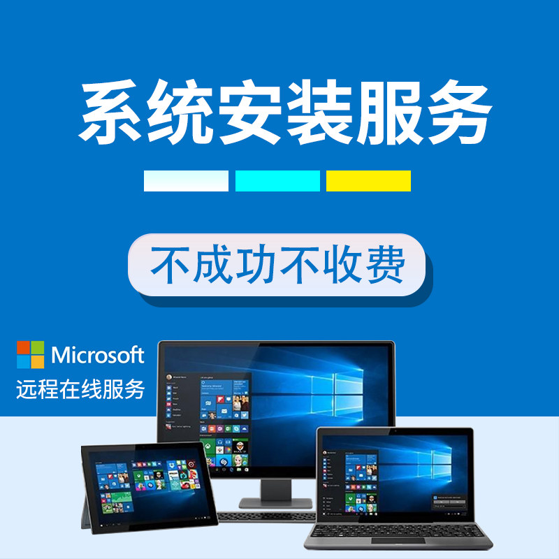 Win7系統升級到Win10完整指南 輕松實現系統服務升級